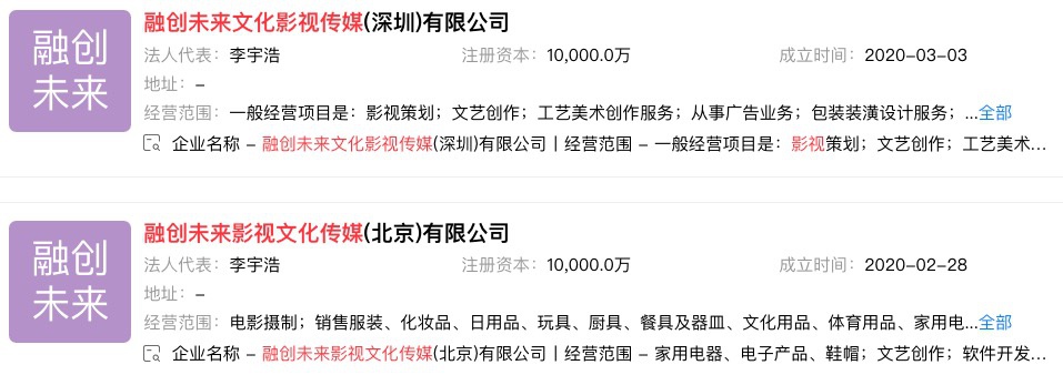 融創(chuàng)出資5億在深圳成立文旅新公司 聚焦養(yǎng)老項(xiàng)目、網(wǎng)游研發(fā)與旅游策劃